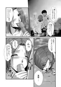 Page 27 of Yunohana no Ka - preview thumbnail