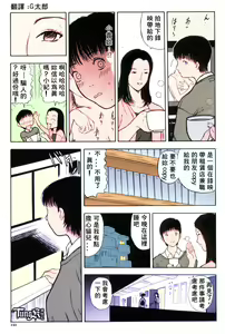Page 139 of Itoko -Cousin- - preview thumbnail