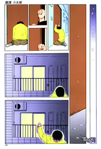 Page 163 of Itoko -Cousin- - preview thumbnail