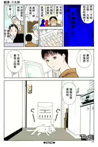 Page 166 of Itoko -Cousin- - preview thumbnail