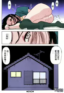 Page 40 of Itoko -Cousin- - preview thumbnail