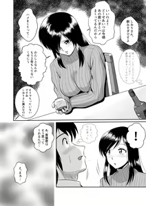Page 11 of Tonari no Okashi Zukuri ga Shumi na Model Taikei Kyonyuu Hitozuma to no Amasugiru Ochakai - preview thumbnail