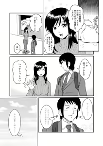 Page 34 of Tonari no Okashi Zukuri ga Shumi na Model Taikei Kyonyuu Hitozuma to no Amasugiru Ochakai - preview thumbnail