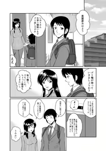Page 7 of Tonari no Okashi Zukuri ga Shumi na Model Taikei Kyonyuu Hitozuma to no Amasugiru Ochakai - preview thumbnail