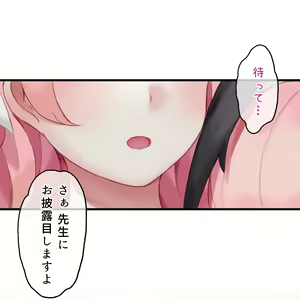 Page 22 of Haru yo Hana yo ~Hanako to Koharu ga Nariyuki de, Les Ecchi suru Manga~ - preview thumbnail