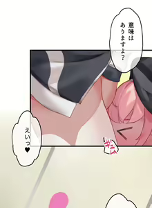 Page 31 of Haru yo Hana yo ~Hanako to Koharu ga Nariyuki de, Les Ecchi suru Manga~ - preview thumbnail