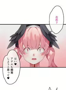 Page 6 of Haru yo Hana yo ~Hanako to Koharu ga Nariyuki de, Les Ecchi suru Manga~ - preview thumbnail
