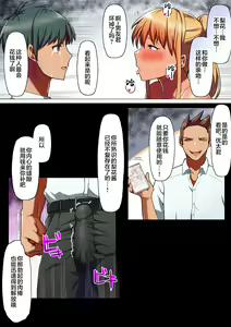 Page 31 of Sports-kei Kanojo, Nikubenki Health ni Ochiru. - preview thumbnail