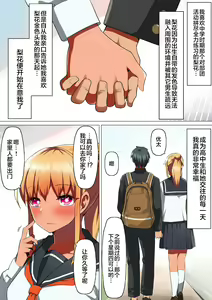 Page 9 of Sports-kei Kanojo, Nikubenki Health ni Ochiru. - preview thumbnail