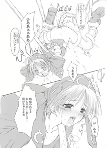 Page 17 of Pikomiko - preview thumbnail