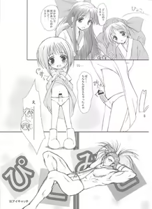 Page 7 of Pikomiko - preview thumbnail
