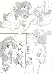 Page 8 of Pikomiko - preview thumbnail