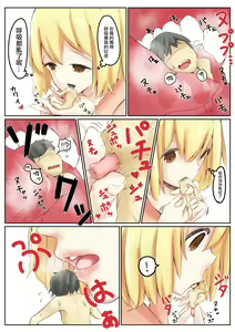 Page 11 of Osananajimi to shukushō to - preview thumbnail