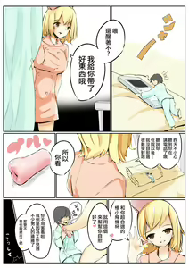 Page 2 of Osananajimi to shukushō to - preview thumbnail