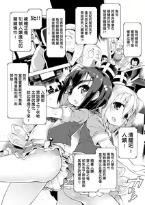 Page 119 of Ratai Geijutsubu!! - preview thumbnail