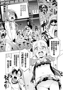 Page 122 of Ratai Geijutsubu!! - preview thumbnail