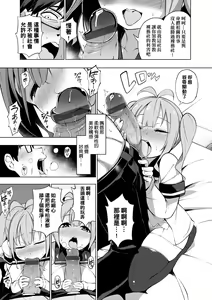 Page 13 of Ratai Geijutsubu!! - preview thumbnail