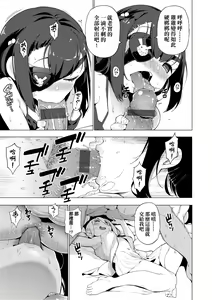 Page 140 of Ratai Geijutsubu!! - preview thumbnail