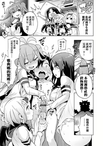 Page 164 of Ratai Geijutsubu!! - preview thumbnail