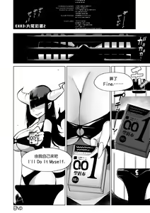 Page 195 of Ratai Geijutsubu!! - preview thumbnail
