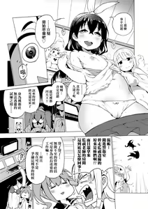 Page 90 of Ratai Geijutsubu!! - preview thumbnail