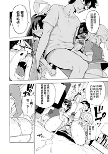 Page 97 of Ratai Geijutsubu!! - preview thumbnail