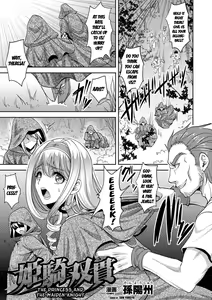 Kiki Soukan | The Princess and the Maiden Knight — hentai manga cover on Fhentai