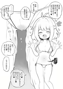 Page 2 of Bunkasai Soapland ~Yasunaka Nene~ - preview thumbnail