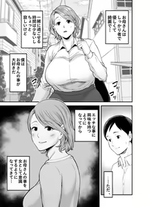 Page 4 of Okaa-san no Dekajiri ga Erosugite - preview thumbnail