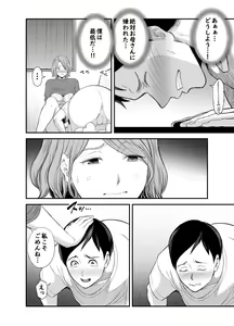 Page 41 of Okaa-san no Dekajiri ga Erosugite - preview thumbnail