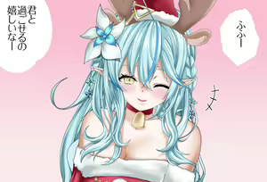 Page 3 of Tokubetsu Hen Yukihana Lamy-chan to Yugosu Christmas Kanzenban (decensored) - preview thumbnail
