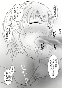 Page 11 of Boku no Suki na Tsundere Osananajimi wa Soccer-bu Buchou no SeFri - preview thumbnail