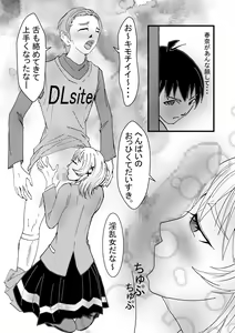 Page 12 of Boku no Suki na Tsundere Osananajimi wa Soccer-bu Buchou no SeFri - preview thumbnail