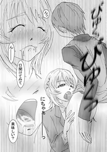 Page 14 of Boku no Suki na Tsundere Osananajimi wa Soccer-bu Buchou no SeFri - preview thumbnail