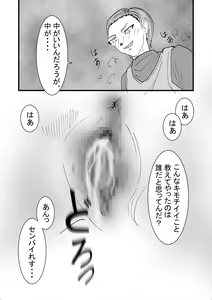 Page 26 of Boku no Suki na Tsundere Osananajimi wa Soccer-bu Buchou no SeFri - preview thumbnail