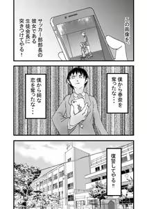 Page 28 of Boku no Suki na Tsundere Osananajimi wa Soccer-bu Buchou no SeFri - preview thumbnail