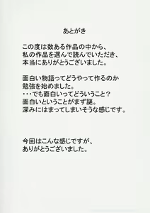 Page 29 of Boku no Suki na Tsundere Osananajimi wa Soccer-bu Buchou no SeFri - preview thumbnail