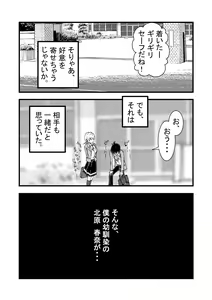 Page 4 of Boku no Suki na Tsundere Osananajimi wa Soccer-bu Buchou no SeFri - preview thumbnail
