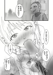 Page 9 of Boku no Suki na Tsundere Osananajimi wa Soccer-bu Buchou no SeFri - preview thumbnail