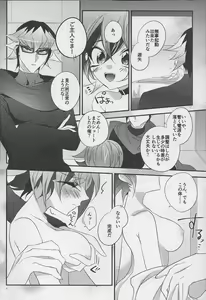 Page 5 of Yuuya Kanpeki Sexaroid - preview thumbnail