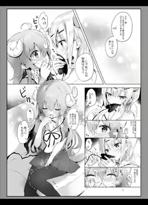 Page 8 of Shamiko wa Yuuwaku Mazoku nano kana? - preview thumbnail