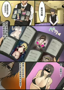 Page 3 of 高級風俗店でムチムチ巨乳の親友のママをしゃぶり尽くした話 (オリジナル） - preview thumbnail
