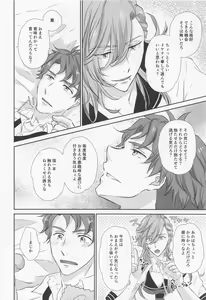 Page 17 of Ikenai Asobi o Oboetara - preview thumbnail