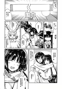 Page 15 of Shouhou to Yuki no Kisetsu - preview thumbnail