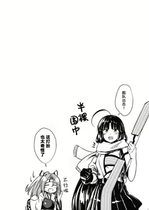 Page 16 of Shouhou to Yuki no Kisetsu - preview thumbnail