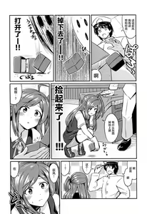 Page 4 of Hagikaze no Kekkon Shoya - preview thumbnail
