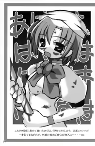 Page 16 of Hinamizawa Kyousoukyoku - preview thumbnail