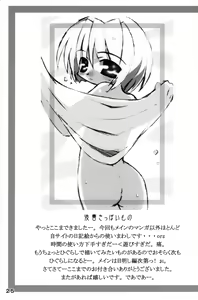 Page 24 of Hinamizawa Kyousoukyoku - preview thumbnail