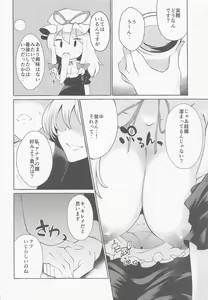 Page 8 of Bakunyuu Fantasia - preview thumbnail