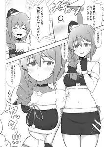 Page 13 of Assistant no Senkawa-san ni Cosplay Ecchi Shite Morau Hon - preview thumbnail